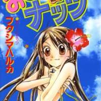  ����� Otona Ni Nuts <small>Story & Art</small> 